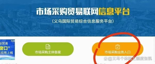 线上股票配资代理 义乌 结汇 报关单义乌结汇单